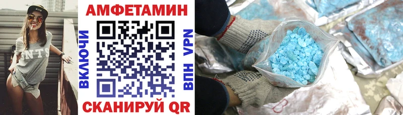 АМФ 97%  Купить где  Белореченск 