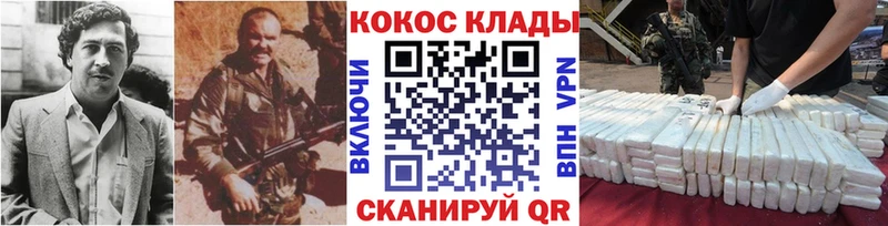 Cocaine Fish Scale  Купить  Белореченск 