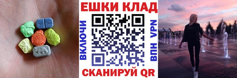 Экстази XTC  Купить где  Белореченск 