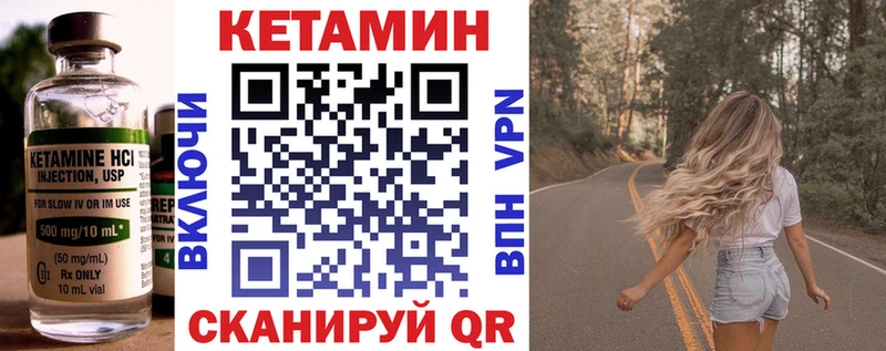 КЕТАМИН VHQ  Купить закладки  Белореченск 