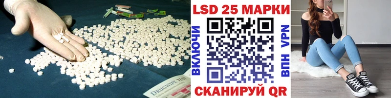 Лсд 25 экстази кислота  Купить закладки  Белореченск 