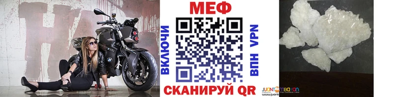 Мефедрон кристаллы  Купить где  Белореченск 
