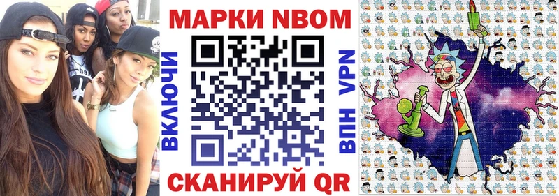 Марки N-bome 1500мкг Белореченск