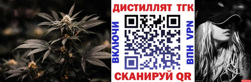 Купить закладки  Белореченск  Дистиллят ТГК THC oil 